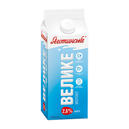 Молоко коров’яче ЯГОТИНСЬКЕ питне пастеризоване 2,6% жиру